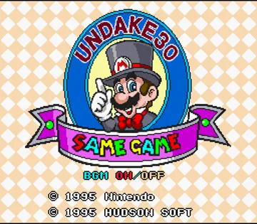 Undake 30 Same Game Daisakusen - Mario Version (Japan) screen shot title